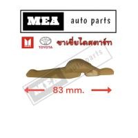 ราคา ขาเขี่ยไดสตาร์ท HITACHI ISUZU D MAX TOYOTA VIGO (22875487950)