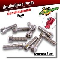 ราคา มือลิง เวฟ ดรีม ทุกรุ่น แบบตรงใส่ได้ทั้งหน้า หลัง มือลิงเบรคหลังเวฟ ทุกรุ่น มือลิงพอท น็อตยึดมือลิงM6X20 เลสแท้ กดเลือกซื้อได้ (22822582887)