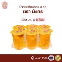 ราคา น้ำกระเทียมดอง 3 รส ตรามังกร 220 กรัม 6 ถ้วย (22910516907)