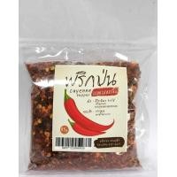 ราคา พริกป่น ดอกเกลือ พริกป่นอบเกลือ Cayenne Pepper 85 กรัม (21076168455)