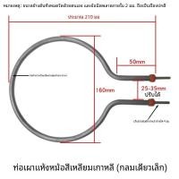 ราคา หม้อหุงข้าวไฟฟ้าเคลือบทองแดงมัลติฟังก์ชั่นท่อความร้อนชิ้นส่วนหม้อไฟฟ้าทนสนิมท่อสร้างความร้อน (21150629029)