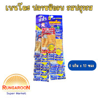 ราคา เบนโตะ ปลาหมึกอบทรงเครื่อง อร่อยเด็ด เผ็ดจากทะเล 4 กรัม x 12 ซอง รสปรุงรส (21789728084)