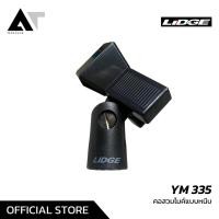 ราคา LIDGE YM335 คอสวมไมค์แบบหนีบ คอจับไมค์ คอยึดไมค์ ทำมาจากวัสดุพลาสติกที่ยืดหยุ่นและมีคุณภาพสูง AT Prosound (20163576087)