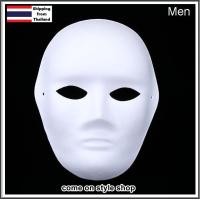 ราคา หน้ากากแฟนซี DIY สำหรับระบายสี หน้ากากเยื่อกระดาษ อนิเมะ ออกงาน แสดง ใส่ได้ทั้งเด็กโตและผู้ใหญ่ พร้อมส่งจากเมืองไทย (9532159853)