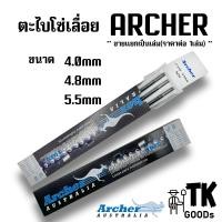 ราคา ตะไบโซ่เลื่อย ARCHER ขนาด 4 0mm 4 8mm 5 5mm (22652045062)