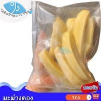 ราคา ไต๋ฮ๊อด มะม่วงดอง 200กรัม 1ถุง มะม่วงดองสามรส มะม่วงสามรส มะม่วง มะม่วงแช่อิ่ม ผลไม้ ผลไม้แช่อิ่ม ผลไม้สามรส ผลไม้แปรรูป อาหารแปรรูป (13902645787)