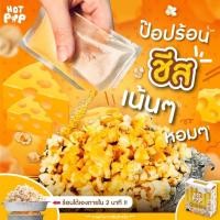 ราคา หนังไก่กรอบ หนังไก่ป๊อบ โป๊ยก่าย 42 กรัม มีให้เลือก 4 รสชาติ และของทานเล่นอื่นๆ (22791165881)
