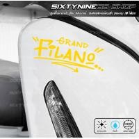 ราคา Grand filano สติกเกอร์แต่งรถ filano ดิ๊ว้ะ (22229636704)