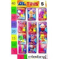 ราคา การ์ดพลังลาบูบู้ (22773267617)