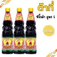 ราคา ซีอิ๊วดำหวาน สูตร5 ต้ากี่ ขนาด 940มล (22426373261)