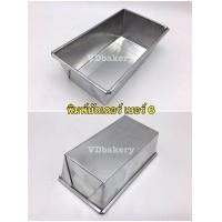 ราคา พิมพ์บัตเตอร์เค้ก พิมพ์ขนมปังไส้ เบอร์ 2 3 4 5 6 7 8 9 ราคาโรงงาน พิมพ์ขนมอลูมิเนียม (22224429835)