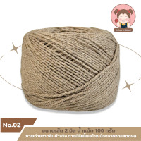ราคา เชือกฟอกสี เชือกฟอกนิ่ม เชือกถักกระเป๋า ขนาดเส้น 2 มิล น้ำหนัก 100 กรัม (23137906918)