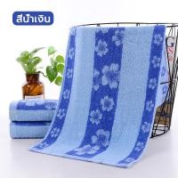 ราคา ผ้าขนหนู 1 ผืน ผ้าเช็ดตัว 71 32 ซม ผ้าขนหนู cotton ผ้าเช็ดหน้า ซับน้ำดีมาก ราคาถูก (21244046348)