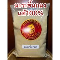 ราคา มะระขี้นกผง ผงมะระขี้นก เถามะระขี้นกผง เถามะระขี้นก มะระผง ผงมะระ บดผงล้วนๆแท้ไม่ผสม บรรจุ100กรัมราคา35บาท (19154239994)