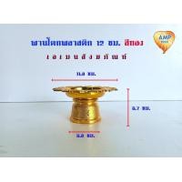 ราคา Amen พานเล็ก พานพลาสติก พานโตก ขนาด 10 12 ซม ราคาต่อ 1 ใบ (20332731093)