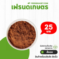 ราคา กาบมะพร้าวสับ ขุยมะพร้าว กาบมะพร้าว มะพร้าวสับ ผสมดินปลูก รองก้นกระถาง (22729429432)