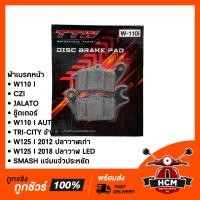 ราคา ผ้าเบรคหน้า ดิสเบรค WAVE110 I WAVE110 I AUTO CZI JALATO TRI CITY ข้างขวา WAVE125 I 2012 2018 SHOOTER SMASH113 I เวฟ110 I เจลาโต้ เวฟ125 I ปลาวาฬ สแมทปแจ่มแจ๋ว ชู๊ตเตอร์ (8041033373)