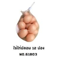 ราคา ไข่ไก่ ไข่เป็ด ไข่ตะกร้า ไข่ของเล่น ไข่เป็ดปลอม ไข่ปลอม ไข่ของเล่น ไข่ไก่ปลอม ไข่เป็ดปลอม (22286079664)