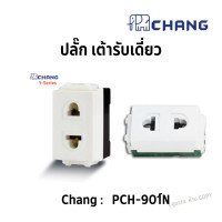 ราคา Chang ปลั๊ก เต้ารับเดี่ยวรุ่น PCH 901N (21822165978)