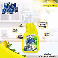 ราคา MAID MAGIC 480ml น้ำยา ทำความสะอาด น้ำยาเช็ดครัว สเปรย์ น้ำยาเช็ดกระจก น้ำยาล้างห้องน้ำ ล้างห้องน้ำ ดันฝุ่น น้ำยาถูพื้น เช็ดฝุ่น กำจัดฝุ่น เมดเมจิก GDH (22980170210)