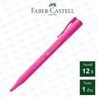 ราคา ปากกาเน้นข้อความ ปากกาไฮไลท์ Faber Castell รุ่น Textliner 38 สีนีออน พาสเทล (20468384060)