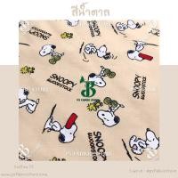 ราคา ผ้าเมตร ผ้าหลา ลายการ์ตูน COTTON TC ผ้าคอตตอนผสม ทีซี ตัดยาวต่อเนื่อง (14243544822)