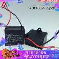 ราคา พร้อมส่ง คาปาซิเตอร์ คาปาซิเตอร์พัดลม1 5UF 1 8UF 2UF 2 5UF 3UF 4UF 5UF 6UF 7UF 8UF 10UF 450V CBB61 อะไหล่พัดลม แคปพัดลม แคปรันมอเตอร์ 4 5 (23088646779)