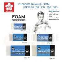 ราคา ยางลบดินสอ Sakura รุ่น Foam XRFW 6080100200 (20468370228)