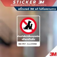 ราคา ป้ายเตือนแบบต่าง ห้ามนำอาหาร ห้ามพกพาอาวุธ ห้ามนำสัตว์เลี้ยง ห้ามนำทุเรียนเข้ามาด้านใน วัสดุสติกเกอร์ 3M แท้ ไม่ทิ้งคราบ (22827902269)