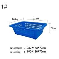 ราคา ตะกร้าพลาสติก สีน้ำเงิน ทรงสีเหลี่ยมผืนผ้า ตะกร้าใส่เอกสาร ใส่ของอเนกระสงค์ แบบหนา มีหลายขนาด ราคา ชิ้น (21947674170)