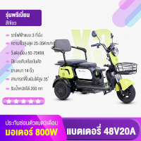 ราคา SEEPX รถไฟฟ้า3ล้อ 2023 จักรยานไฟฟ้า รถไฟฟ้า มอเตอร์ 800W แบตเตอรี่48V20Aมอเตอร์ประสิทธิภาพสูง รถไฟฟ้าผู้ใหญ่ สามล้อไฟฟ้าผู้ใหญ่ มีหลังคา มีการรับประกัน (22648387042)