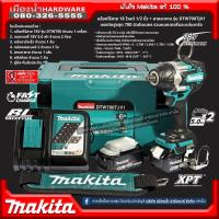 ราคา MAKITA DTW700TJX1 แบต 5ah 2ก้อน บล๊อกกระแทกไร้สาย DTW700Z MAKITA 18V 1 2 BL LXT XPT บล๊อกไร้สาย DTW700 (21374726057)