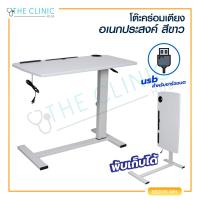 ราคา โต๊ะคร่อมเตียง อเนกประสงค์ โครงสร้างทำจากเหล็กเคลือบสี มีล้อเลื่อน สามารถเคลื่อนย้ายได้สะดวก (15409693920)