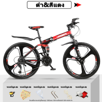 ราคา ใหม่จักรยานเสือภูเขาพับได้ จักรยาน 26 นิ้ว 24 สปีด จักรยานเสือภูเขาดูดซับแรงกระแทก โครงเหล็กคาร์บอนสูง เยาวชนผู้ใหญ่ Folding Mountain Bike (22296851724)