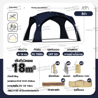 ราคา ห้องนั่งเล่นใหญ่ๆ RAKUNO เต็นท์ เต้นท์สนาม เต็นท์โดม ใหญ่ นาด10คน โดมหลายคน กันน้ำ เต้นท์แคมปิ้ง เต็นท์พับได้ เต็นท์เดินป่า เต็นท์กลางแจ้ง ฟลายชีท แคมป์ปิ้ง (23093532393)