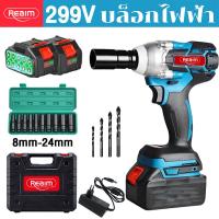 ราคา HW บล็อกไฟฟ้า บล็อกไฟฟ้าไร้สาย ประแจไฟฟ้า บล็อกแบตเตอรี่ บล็อกไร้สาย บล็อกแบต แบต Li ion 2ก้อน สว่านไฟฟ้า การเจาะไฟฟ้า บล็อกไฟฟ้าไรสาย บล็อคไฟฟ้าแรงๆ บล็อกไร้สาย บล็อกไฟฟ้าถูกๆ บล็อกไฟฟ้าแรงๆ แรงบิดมา