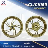 ราคา ล้อแม็ก HL Click 150 แม๊กลาย 5F ขอบ 14 สีทอง มีลูกปืนและบูท (1067166495)