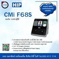 ราคา CMI F68S CMIF68S HIP เครื่องสแกนใบหน้าลายนิ้วมือ (22522360556)