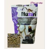 ราคา Mazuri Drimate Diets 10kg อาหารเม็ดมาซูริ อาหารเม็ดสำหรับลิงมาโมเสท (21165195689)