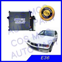 ราคา หม้อน้ำ บีเอ็ม อี36 เกียร์ออโต้ หนาพิเศษ 32 mm Car Radiator BMW E36 AT ความหนา 32 mm NO 296 (541950545)