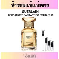 ราคา แบ่งขาย น้ำหอมแท้ซื้อห้างไทย GUERLAIN BERGAMOTE FANTASTICO EXTRAIT 11 (23140894326)