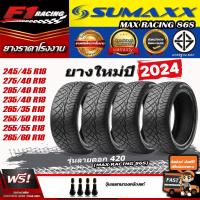 ราคา ถูกที่สุด ส่งฟรี ยางรถยนต์ sumaxx รุ่น MAXX RACING 86S ลาย420 ยางใหม่ปี24 (23092021860)