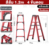 ราคา MT บันได บันไดพับได้ บันไดทรงA บันไดอลูมิเนียม สูง 0 9m 1 2m 1 5m 1 8m 2 1m ขึ้นลงได้ 2 ทาง ข้างเดียว เริ่ม 3 7 ขั้น ไม่สั่นง่าย (23171274791)