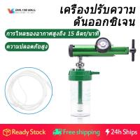 ราคา Oxygen Flow Meter Oxygen Regulator 0 15 L Min Pressure Reducing Regulator Valve Meter with 870 Inlet Thread (9379265820)