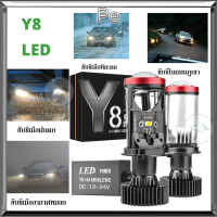 ราคา หลอดไฟหน้าLed y8 1คู่ หลอดไฟรถยนต์ หลอดไฟ LED Y8 H4 LED หลอดไฟ ไฟหน้าหลอดไฟ (23143892225)