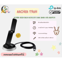 ราคา Archer T9UH WIRELESS USB ADAPTER ยูเอสบีไวไฟ TP LINK DUAL BAND AC1900 2 4GHz 5GHz USB3 0 LT (21962727343)
