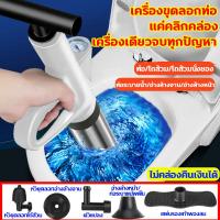 ราคา แก้การอุดตันใน 1 วินาที อัพเกรดสแตนเลส เครื่องกำจัดท่ออุดตัน สูบลมตัวเดียว แถมอุปกรณ์ 5 ตัว แรงดันสูงมาก เหมาะสำหรับปัญหาการอุดตันที่หลากหลาย ส้วมตัน ที่ปั้มชักโครก ปืนยิงส้วม ปืนล้างท่อตัน ทะลวงท่อ (