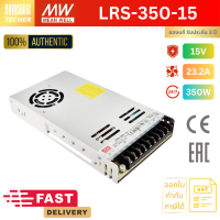 ราคา LRS 350 15 MEAN WELL 15V 350W 23 2A Switching Power Supply (10243111306)