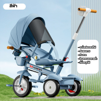 ราคา รถเข็นเด็ก จักรยานสามล้อ รถสามล้อเด็ก รถเข็นมีด้ามเข็น 3 ล้อ เหมาะสมเด็ก 2 ขวบขึ้นไป พร้อมด้ามเข็นด้วย จักรยานเด็ก 3 ล้อ มีด้ามเข็น (22789343908)