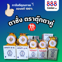 ราคา ตาชั่งตราตุ๊กตาคู่ ตาชั่งตราตุ๊กตาคู่ แท้และดี 100 เครื่องชั่ง เครื่องชั่งน้ำหนัก 3560 กิโล (22546492494)